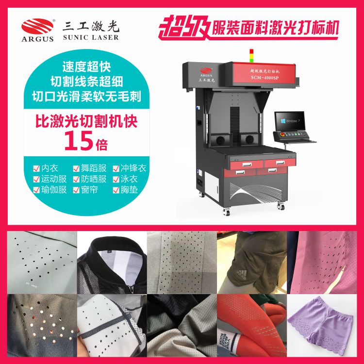 1714362896351492.jpg 2023.04.03 超級(jí)服裝布料廣告-1.jpg