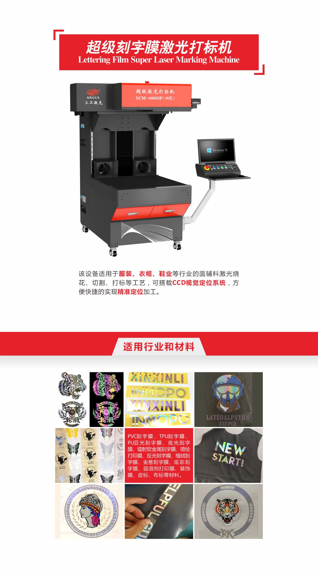 2-超級刻字膜激光打標機1.jpg