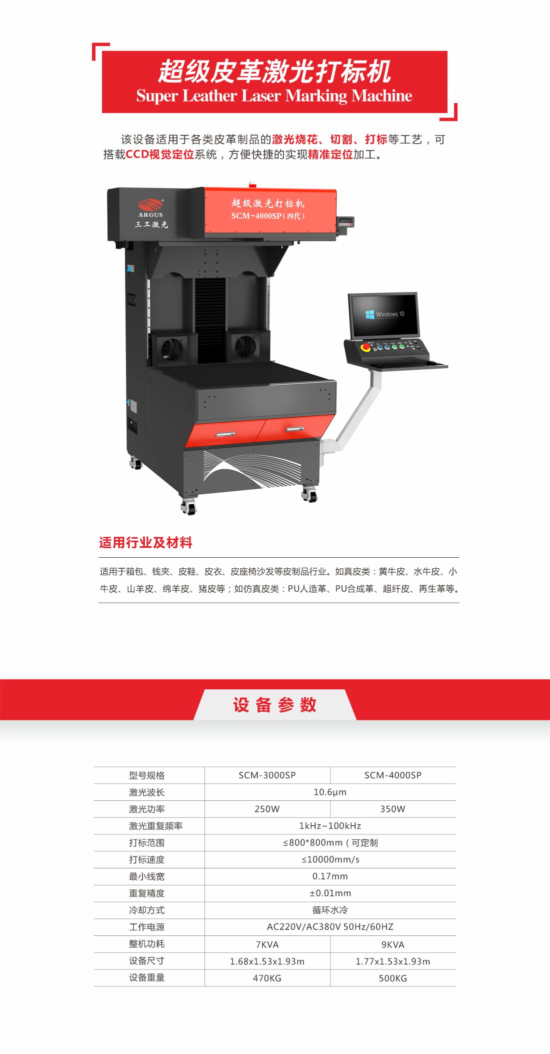 7-超級皮革激光打標1.jpg