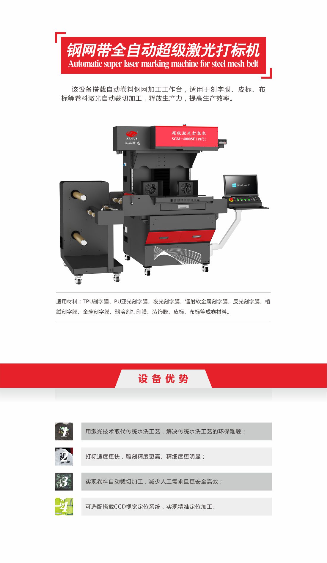 5-1-鋼網帶全自動超級激光打標機10.jpg